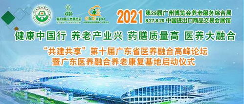 李振清主委與《醫(yī)藥養(yǎng)生保健報(bào)》攜手，共譜新時(shí)代醫(yī)養(yǎng)融合服務(wù)新篇章